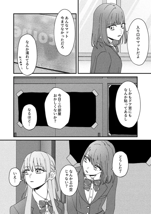 副会長は生徒会長と同じ歩幅で歩んでいきたい(2/2)