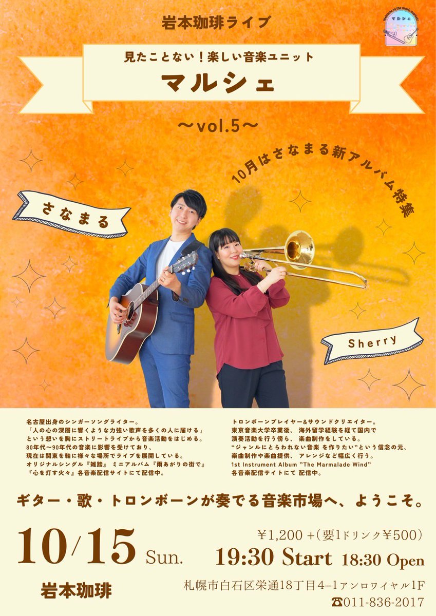 sanamaru_1123's tweet photo. 本日ついに！！！
さなまるニューアルバム
「僕が歌う理由」リリース

そして札幌岩本珈琲にて
レコ発ライブです！！！

皆様是非是非！！お待ちしております！！💪 https://t.co/8zMqNsSlqP