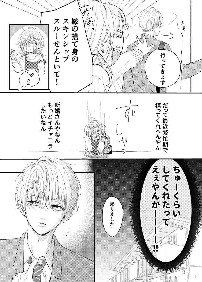 【旦那の帰りを待ってて寝落ちした奥さんに、ちゅ♡するイラスト】
というお題だったのになぜこうなったのか。。。

すみません、ご査収ください。 