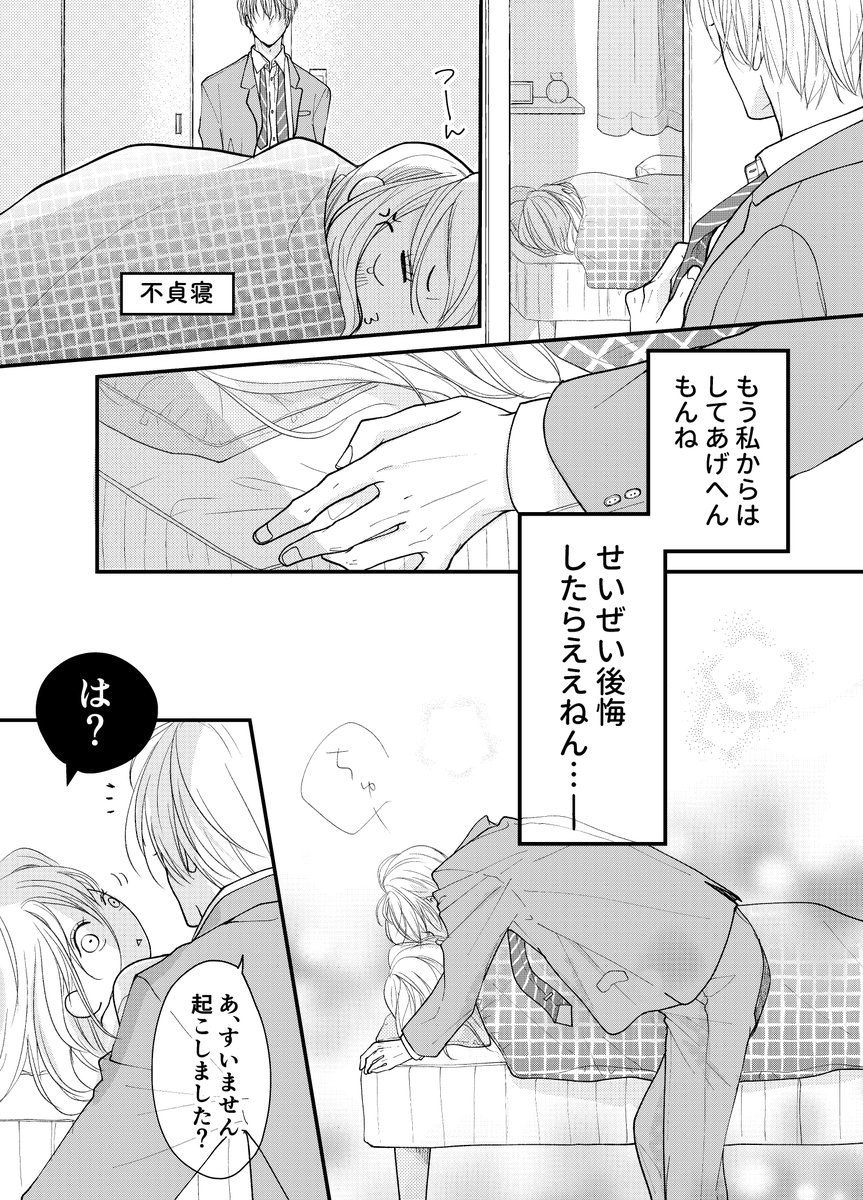 【旦那の帰りを待ってて寝落ちした奥さんに、ちゅ♡するイラスト】
というお題だったのになぜこうなったのか。。。

すみません、ご査収ください。 