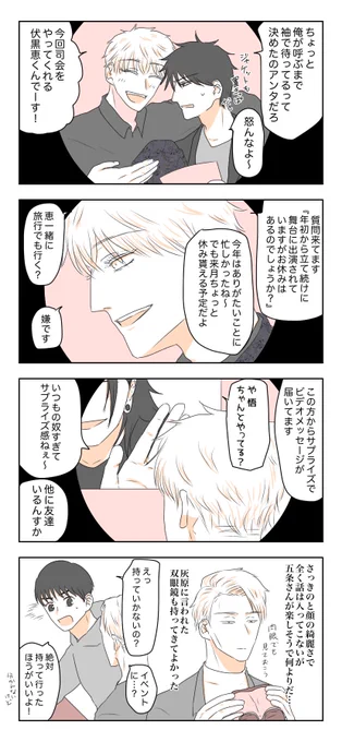はいゆ五とヲタク七の五七つづき👓 