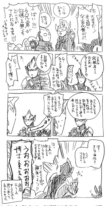 なんとかなれーッ!!(高速回転) 