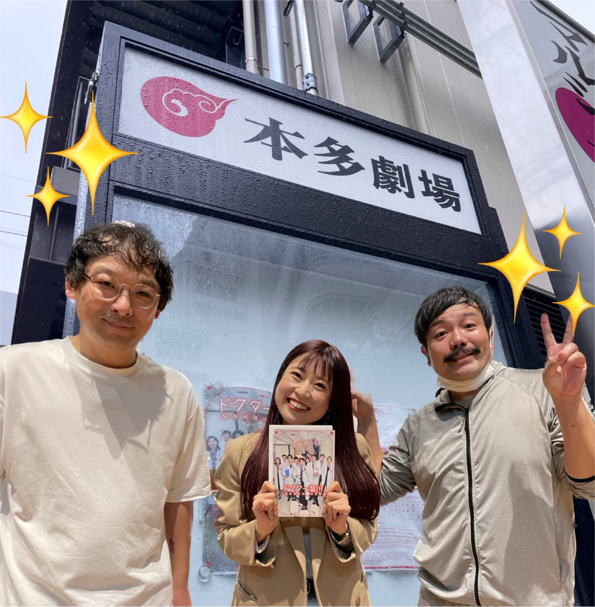 vivid_violet7's tweet photo. 毎年恒例の楽しみ！細川先生の舞台 #ドクター皆川 観劇しました✨皆川猿時さん荒川良々さん今年も凄かった…人としても表現者としても大ベテランの方々が、滝汗かいて全力で人を笑わせにくるこの空間がとてもすき😂そこに毎年名を連ねてる早出さん本田さん大尊敬です！配信あるらしいから見てね！(誰) https://t.co/MY1gQG1mvQ