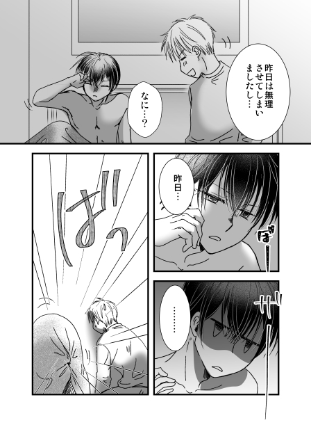ねぼっけーつっちー 