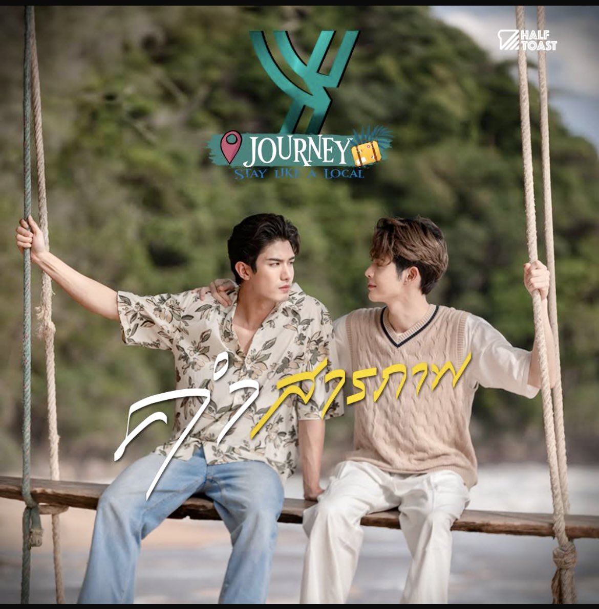 boys_passion's tweet photo. #OngoingBL October 15

🇹🇭 #YJourney #StayLikeALocal Ep2 « Confession » 
Ais Play, Half Toast Off. YT
Preview👉 https://t.co/8Dkmiu8xXy
Coming👉 https://t.co/3wJkJtjkZ6

#MyUniverse Ep9 #LuckyLove Ep9 AmarinTv34, IQIYI

#ScheduleBL #BLOctober #boys_passion https://t.co/AsPa54avQA