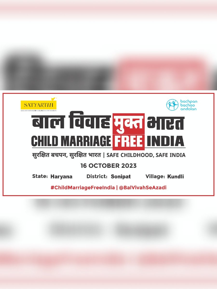 आप सभी सादर आमंत्रित है, आइए मिलते है कल दिनांक 16 अक्टूबर, 2023 समय सुबह 10 बजे *राजकीय वरिष्ठ माध्यमिक विद्यालय कुंडली सोनीपत* में, और *बाल विवाह मुक्त भारत अभियान* का हिस्सा बन कर बच्चों के अधिकारों को सुरक्षित करने के लिए अपनी प्रतिबद्धता सुनिश्चित करे ।