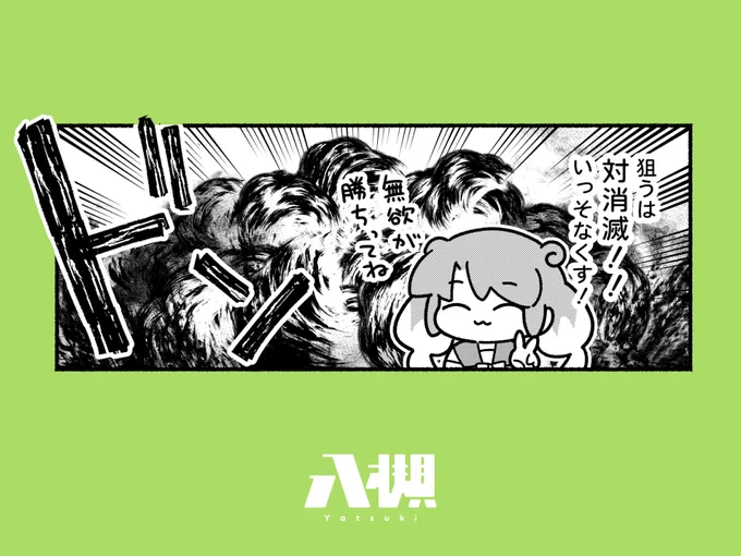 続きはここから!!

📢やつログの更新で～～す!
URL:https://t.co/JBn91XwNCQ 