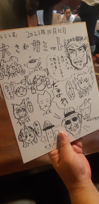 グワーッ 