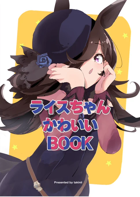 新刊できました。 大きめA4サイズのとにかくカワイイところ満載本です引用元からぜひお買い求めください…