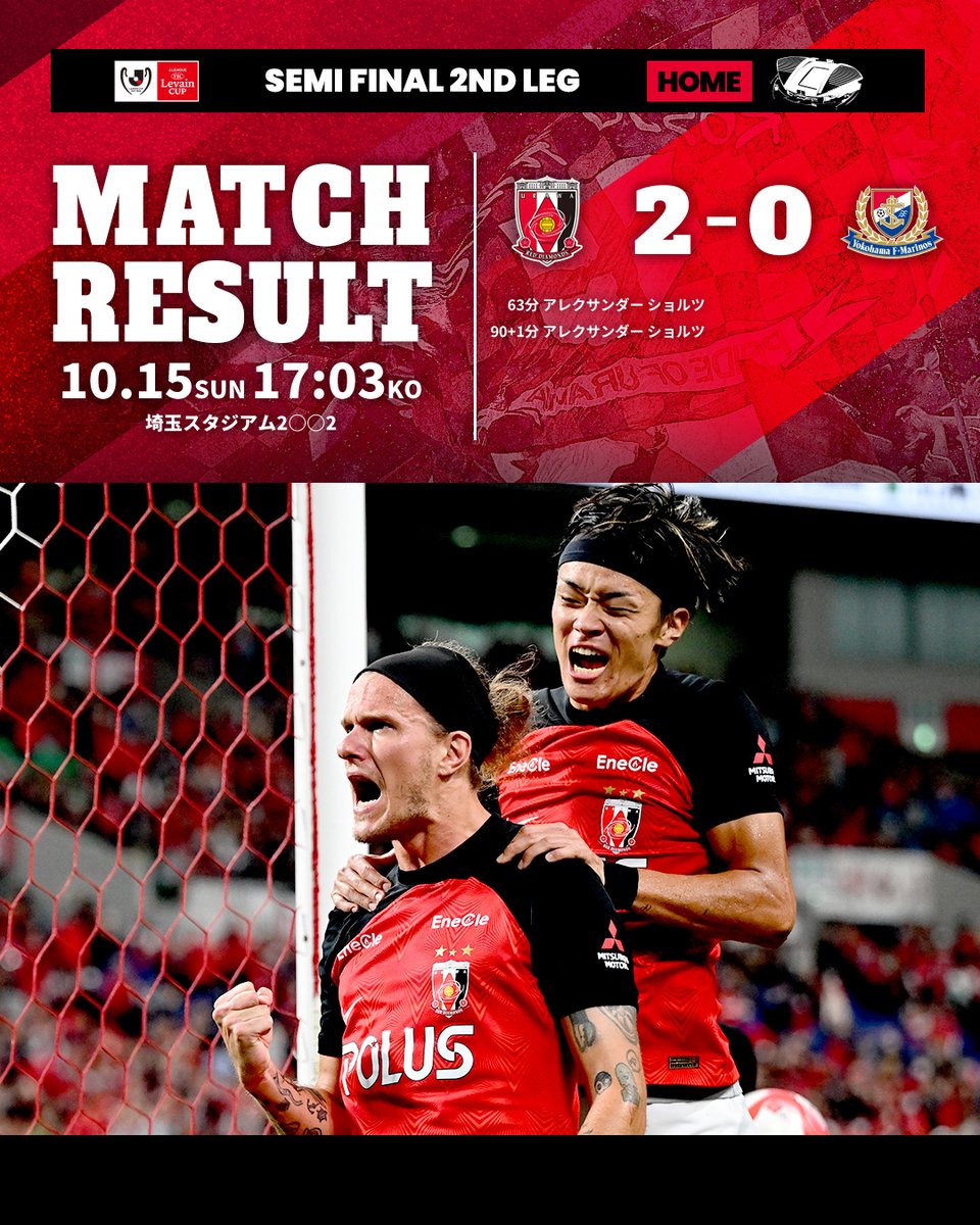 REDSOFFICIAL's tweet photo. ♦️FULL TIME♦️
#浦和レッズ 2-0 横浜F・マリノス

#urawareds #WeareREDS #Jリーグ #ルヴァンカップ https://t.co/YKl1CPJ4jc
