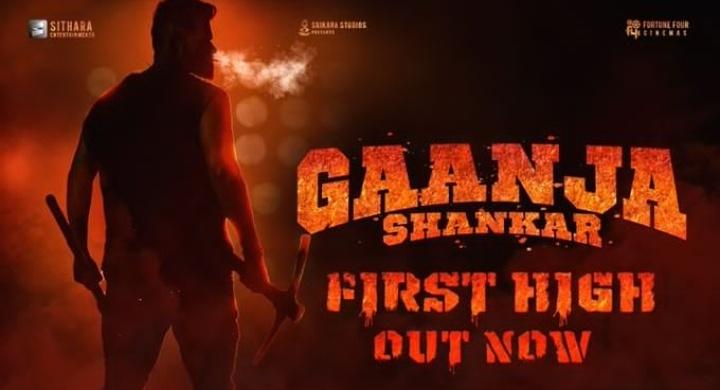 Bhargav557807's tweet photo. Supreme Hero #SaiDharamTej Next's Mass Avatar #GaanjaShankar Glimpse Out Now! ๐ฅ๐ฅ
#GaanjaShankarFirstHigh โถ๏ธ https://t.co/d7gloIrzer
#HappyBirthdaySaiDharamTej #HBDSaiDharamTej #SDT17 @IamSaiDharamTej @IamSampathNandi #BheemsCeciroleo @vamsi84 @SitharaEnts #SampathNandi https://t.co/VY3nY6FYNE