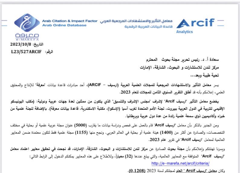 Scrlondoncenter's tweet photo. هنأ رئيس مركز لندن للبحوث أ .د ناصر الفضلي هيئة تحرير مجلة بحوث العلمية الصادرة عن المركز بعد نجاحها في بلوغ معامل التأثير  ARCIF بعد فحص 5000 مجلة علمية لتضيف اعتماد جديد لها ضمن المعايير العالمية .ويخضع  "ارسيف Arcif "  لإشراف مكتب اليونيسكو الإقليمي للتربية في الدول العربية. https://t.co/9e3cnZ7V3C