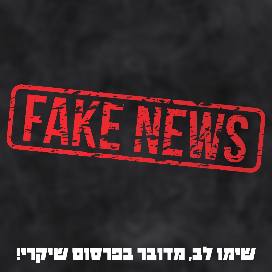 15.20.2023 | 13:15
דוברות המשטרה: מחוז חוף: מרחב כרמל

בניגוד להודעות המופצות כעת על הפגנת תומכי חמאס במגדל הנביאים חיפה, נבהיר כי מדובר בהודעות כזב.
בבקשה עיזרו בהפצה