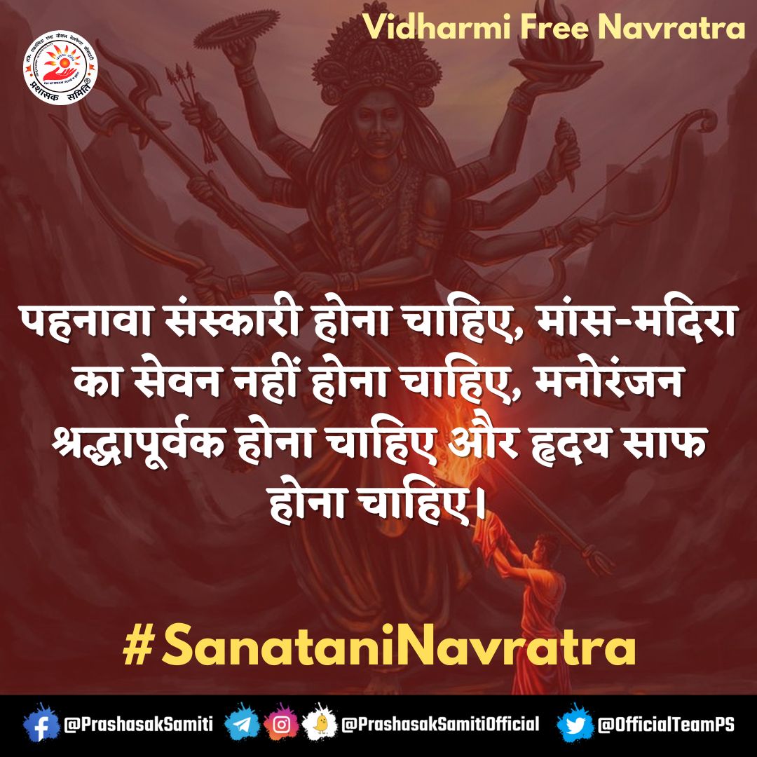 As we are starting sacred journey of #SanataniNavratra
let us all come together in devotion and celebrate the triumph of good over evil. 🕉️🌼
#Navratri2023
#navratrispecial 
#NavratriVibes 
#navratrifestival 
#NavratriCelebration 
#NavratriWishes 
#NavratriCelebrations