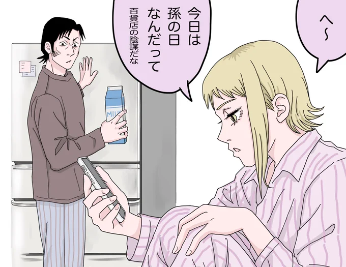 進展したリーマンサムソ #チェンソーマン