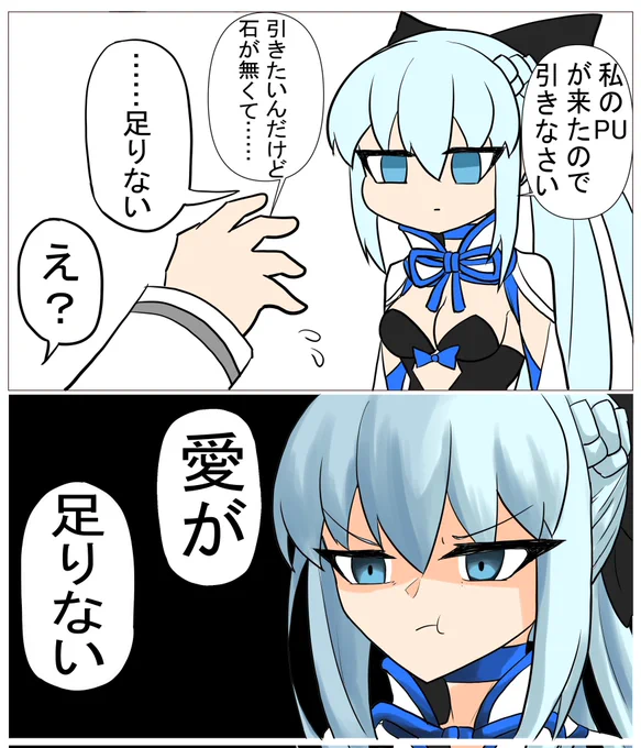 モルガンさまPU #FGO