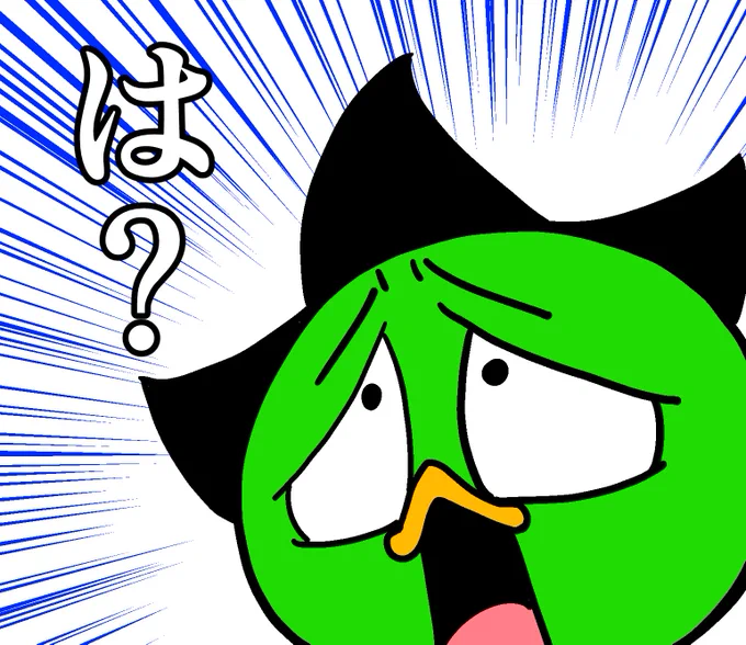 ウソでしよ