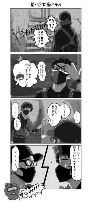某巨大廃ホテル
 #えるおーえるくりえいたーず 