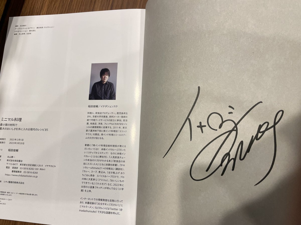 イナダシュンスケさん<a href="/inadashunsuke/">イナダシュンスケ</a> の著書、ミニマル料理からミニマル焼売とミニマルポテトサラダ。
ポテトサラダうますぎて調理中に試食しまくり。調味料配分間違えて濃くなったからきゅうり追加。
焼売うますぎで食事中はずっと焼売の話してた。
この本すばらしすぎるから是非買ってほしい。