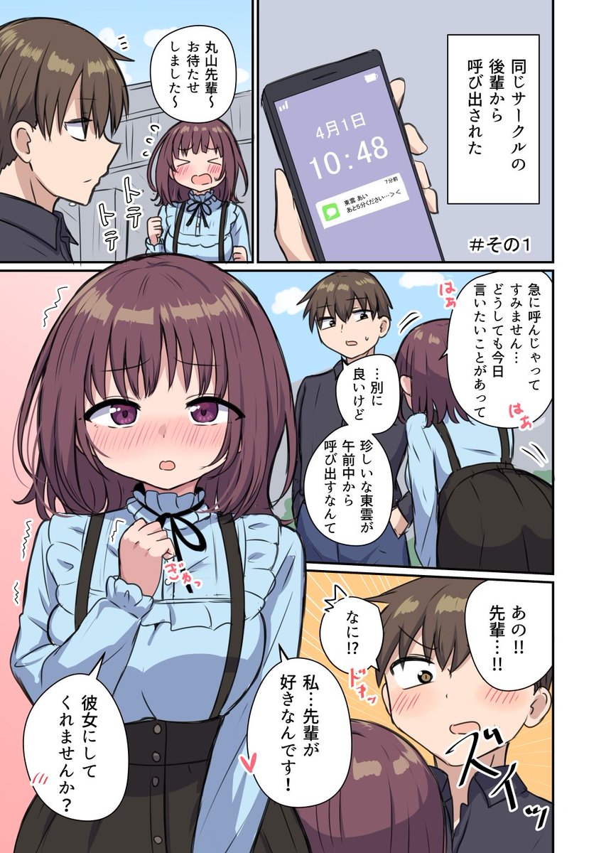 Eats_98's tweet photo. 嘘をついちゃう女の子は嫌いですか？ https://t.co/oVmfKTL0lC