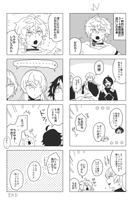 ※二次創作
色々注意 