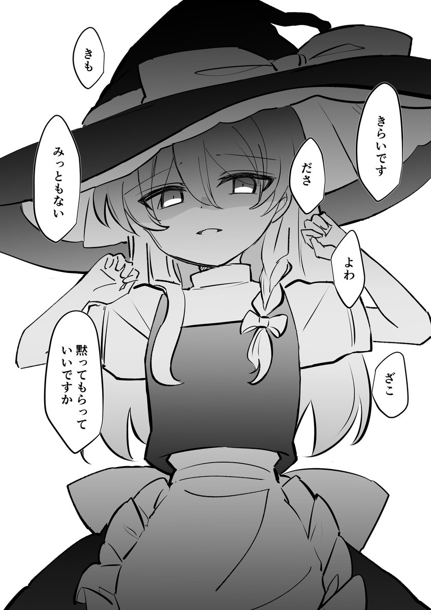 霧雨魔理沙9さい 