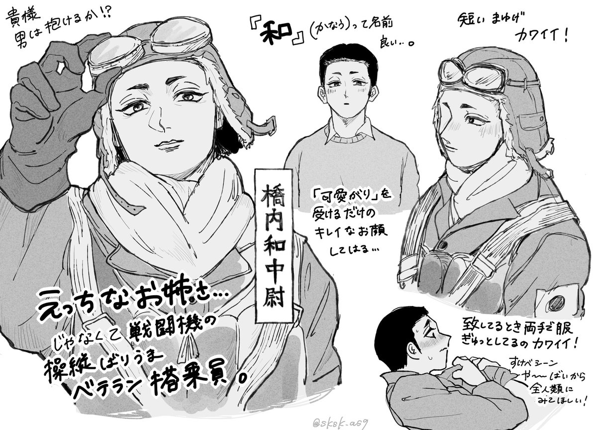 蛍火艶夜の塚橋です…エチチ……