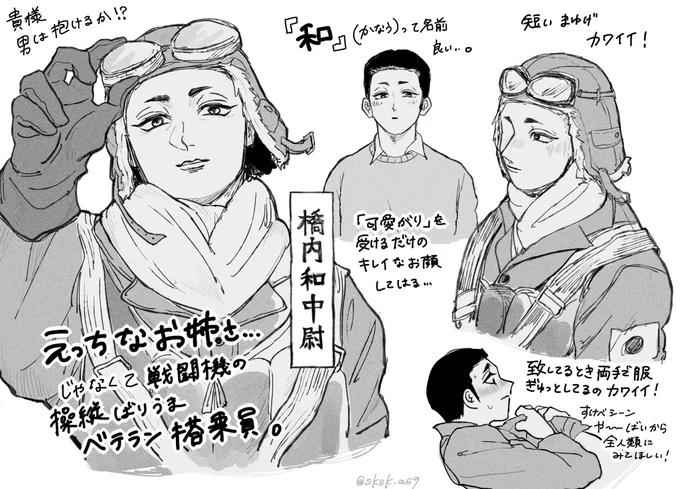 蛍火艶夜の塚橋です…エチチ……