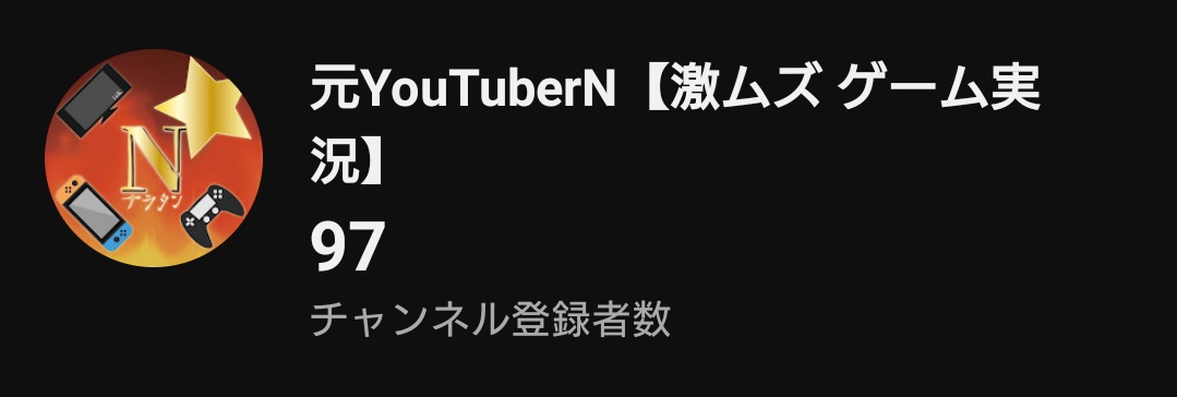 newYouTuberN's tweet photo. あと３人！？！？？ https://t.co/rLJRchXmEh