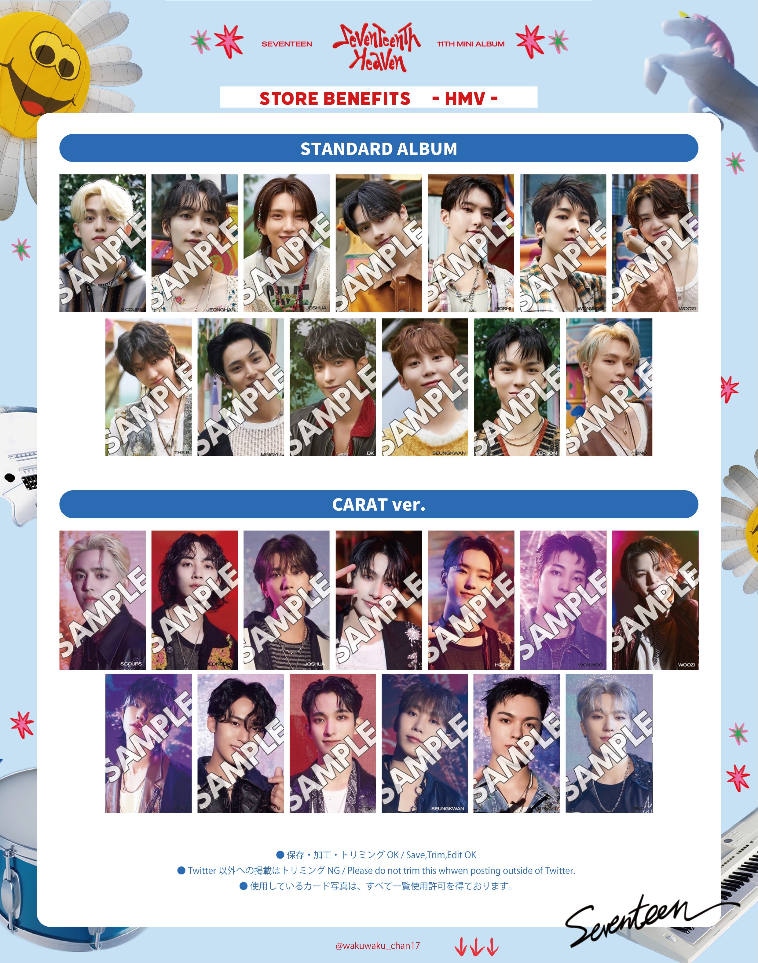 SEVENTEEN HEAVEN 大阪 トレカ ユニバ 13種コンプ - メルカリ SEVENTEEN HEAVEN 大阪 トレカ ユニバ 13種コンプ - メルカリ