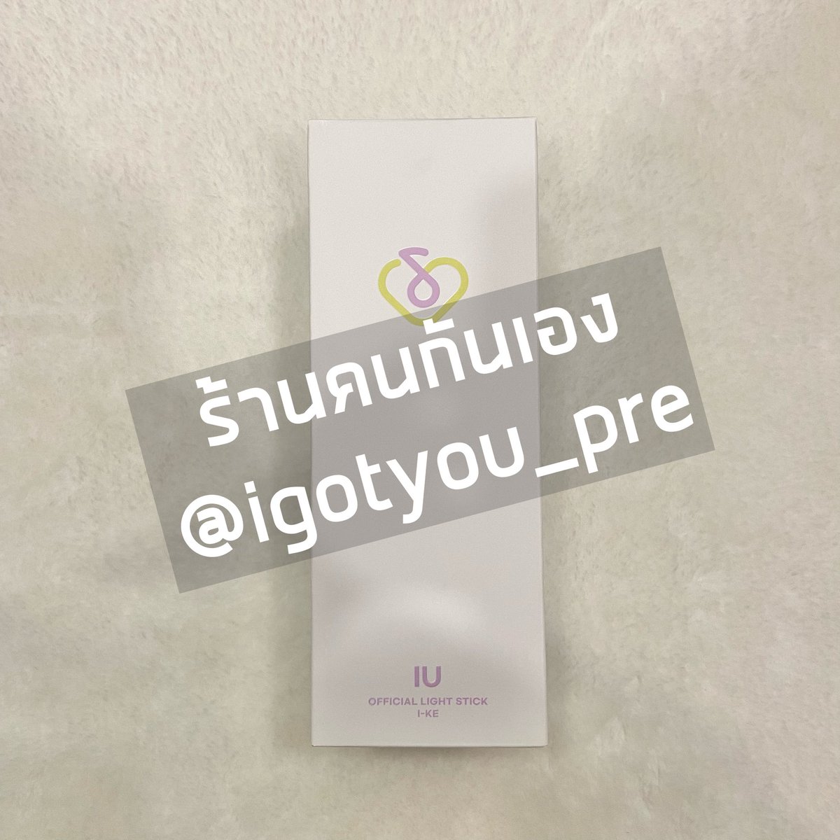 igotyou_pre's tweet photo. 🌟 #LightStick #Hoodie มาถึงร้าน 🇹🇭 แล้วค่ะ จัดส่งให้เลยพรุ่งนี้นะคะ 🤗 #igotyouupdate

#MD #IU #LeeJiEun #아이유 #uaena #ตลาดนัดไอยู #ตลาดนัดiu #kpop #ตลาดนัดเกาหลี #พรีออเดอร์ #พรีเกาหลี #igotyoupre https://t.co/xbl4QOsAZ6