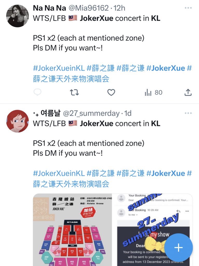 ‧₊ 여름날 tweet media