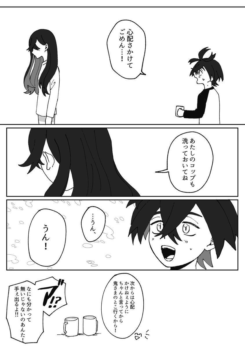 夜こっそり鬼さまの家に行ってきたsgrとねーちゃんの話