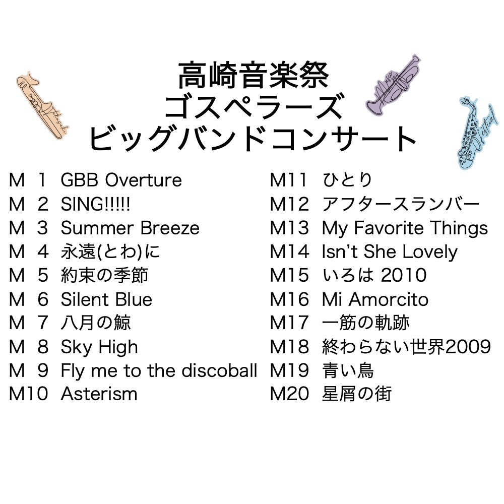ゴスペラーズ公式 on X: ゴスペラーズ公式 on X: