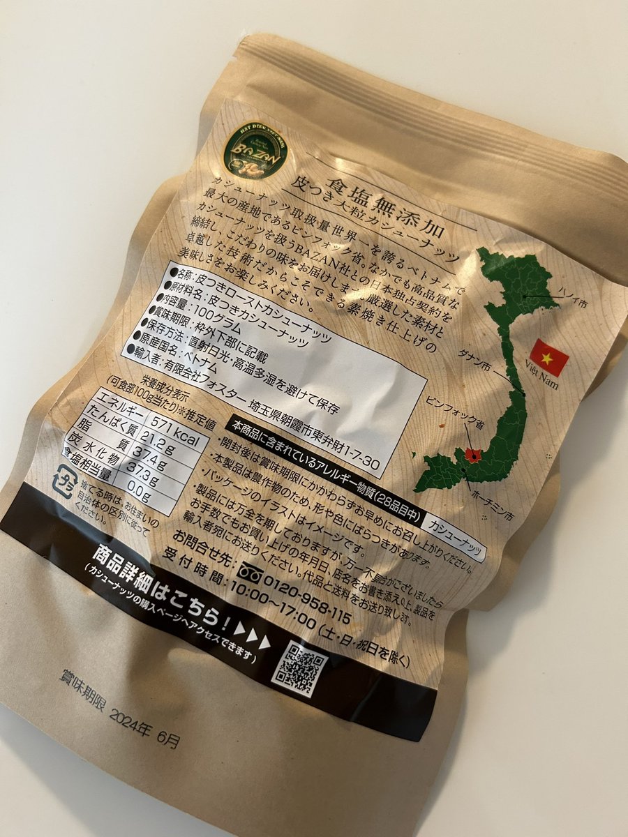 705_mini's tweet photo. コエタス様よりモニター当選し、［ベトナム産皮つきカシューナッツ］お試しさせていただきました。
大粒で食べ応えもあり、美味しい😋
今回はかぼちゃのサラダに入れてみた。
大正解🙆‍♀️
#PR 
#コエタス #podo #olty #オルティー #ポド #カシューナッツ #こだわりの食材 #おいしいもの #無添加 https://t.co/BaFVcUD2eB