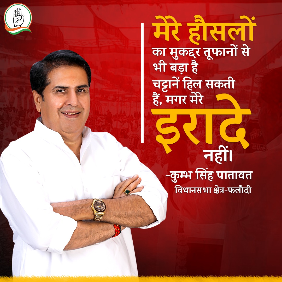 ISBMarwar's tweet photo. जिन्हें देखक��� डोल गयी हिम्मत दिलेर मर्दानों की,
उन मौजों पर चली जा रही किश्ती कुछ दीवानों की।
#kumbhsinghpatawat
@KumbhSinghINC 
@RavirajAwaay 
@ashokgehlot51 
@GovindDotasra 
@js_khetusar https://t.co/z1rzu0fpfu