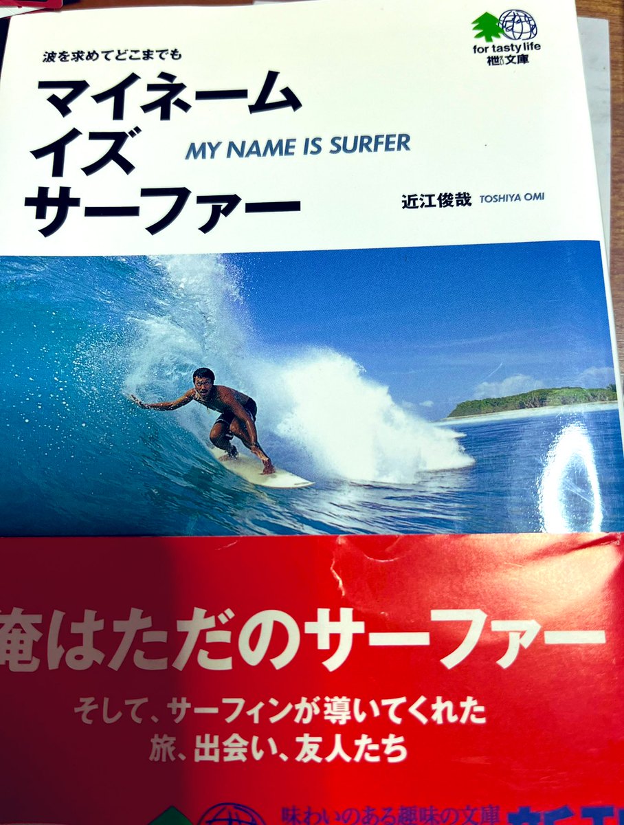 Uesugi Surfboards (@usb_dahhh) / Posts / X