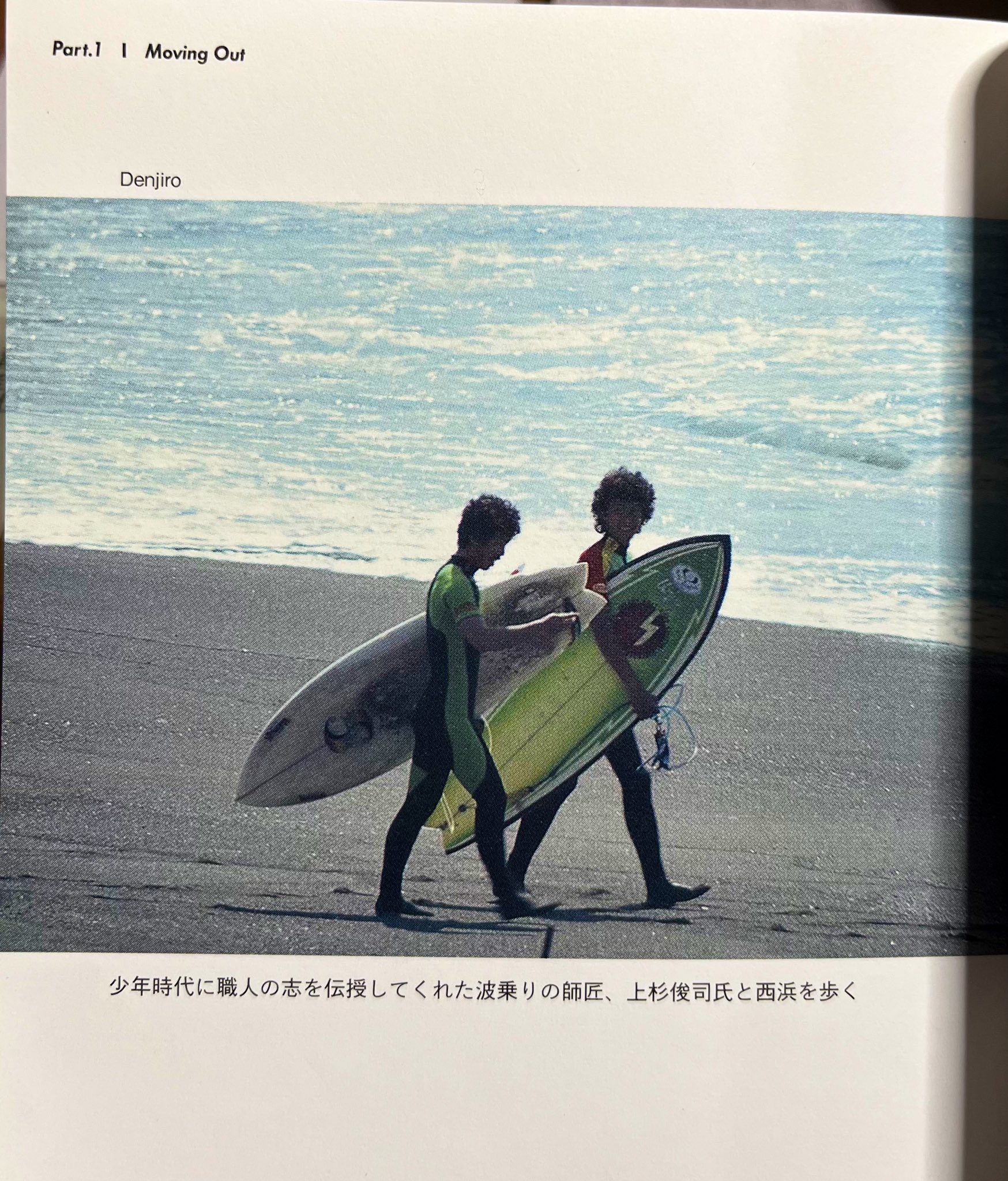 Uesugi Surfboards (@usb_dahhh) / X Uesugi Surfboards (@usb_dahhh) / X