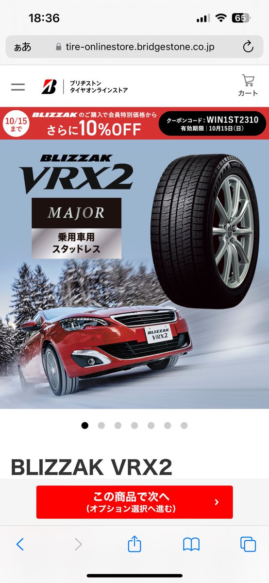 CX_3O's tweet photo. BS BLIZZAK 215/55R18
溝8mm 4000キロほど走行 2020年式
欲しい方いらっしゃいませんか〜🥺 https://t.co/FQG7PR4Mga