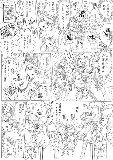 何であれ異次元からの埋葬でもう一体出て来るの