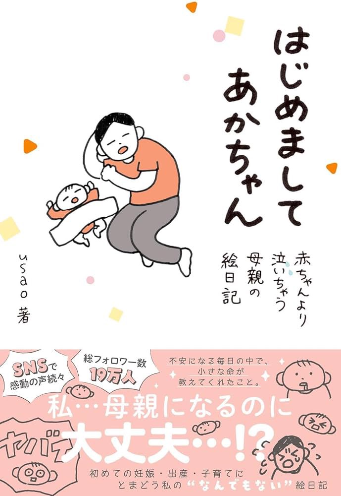 表紙ができました〜! 10月30日発売です!  描き下ろし漫画 たくさんあります!  ぜひ〜〜  Amazon↓ 