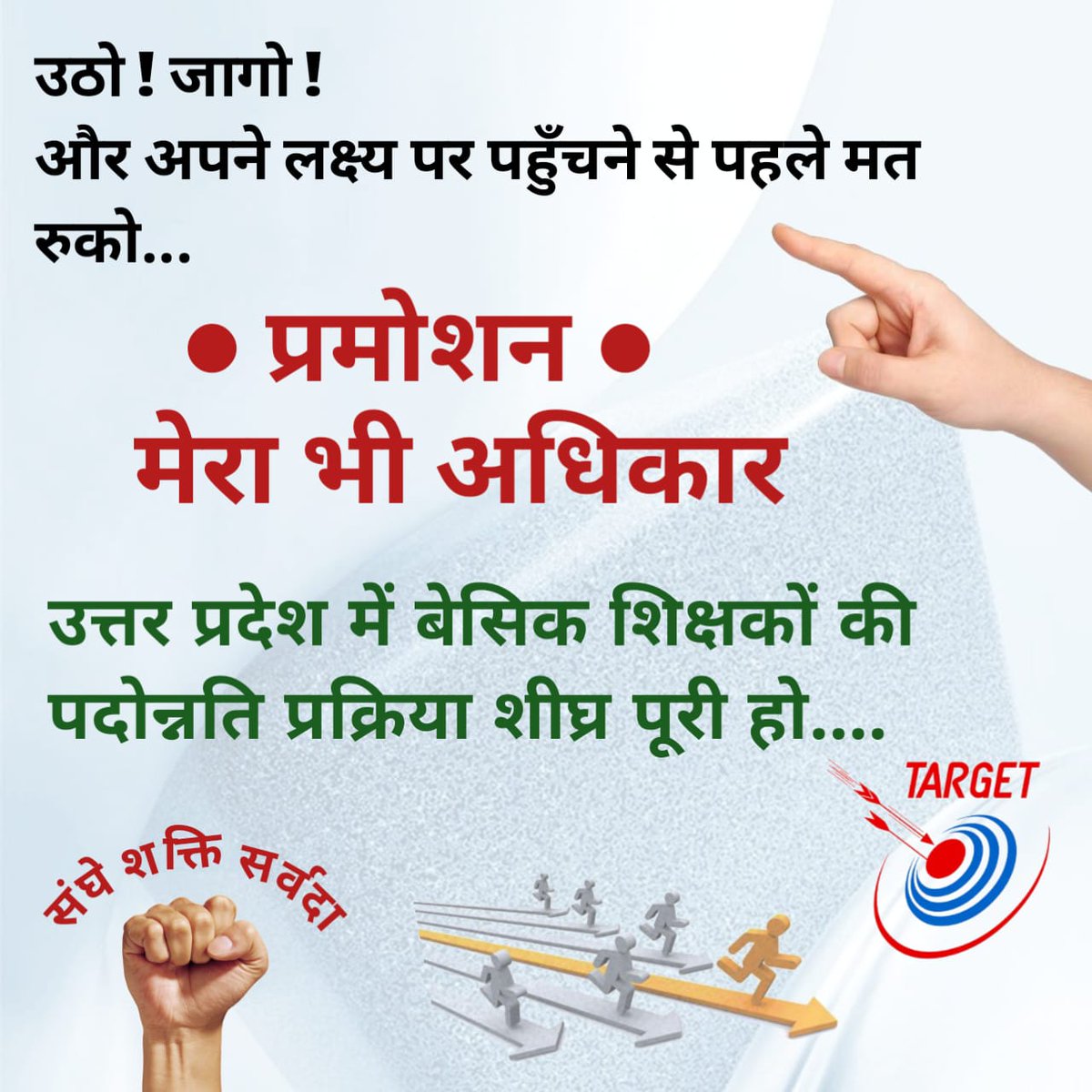 Mr_india0's tweet photo. *#promotion_in_basic
@myogiadityanath
@thisissanjubjp
@basicshiksha_up
@PMOIndia
@rajivgaur01
@narendramodi
@aajtak
@RahulGandhi
@yadavakhilesh
@brajeshlive
@Aamitabh2 https://t.co/CClKtDwT7T