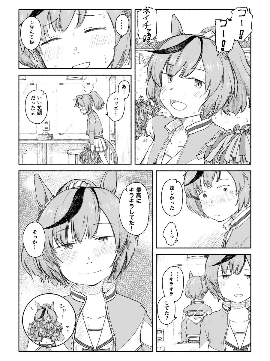 ネイチャーーー!!!君はキラキラしてるぞーーーーー!!!!!