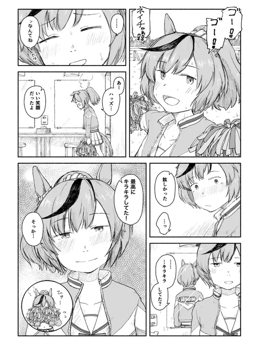 ネイチャーーー!!!君はキラキラしてるぞーーーーー!!!!!