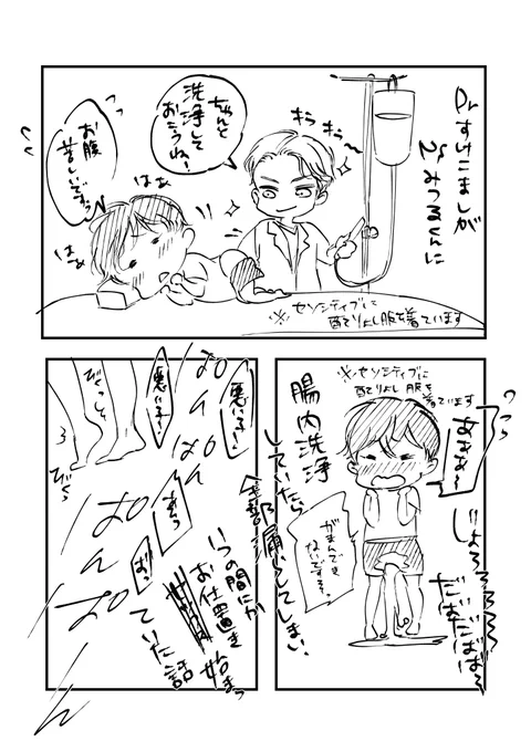 (1/2)

簡単な概要
本編はツリーのポイぴくからどうぞ

#創作BL 