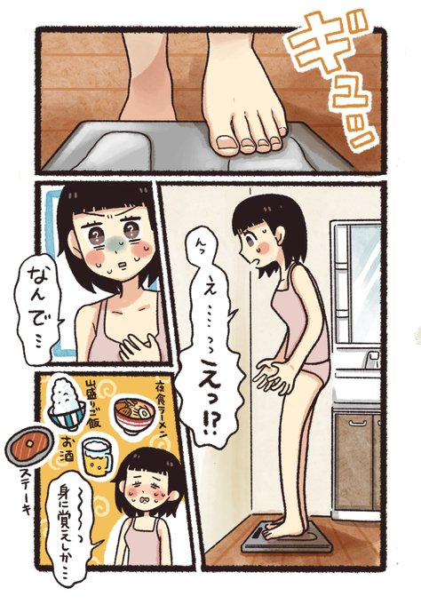 夜勤や夜食にぴったりな具沢山スープの話(1/2)
#看護roo
#漫画が読めるハッシュタグ 