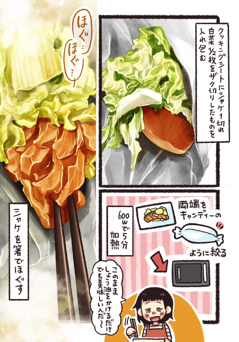 夜勤や夜食にぴったりな具沢山スープの話(1/2)
#看護roo
#漫画が読めるハッシュタグ 