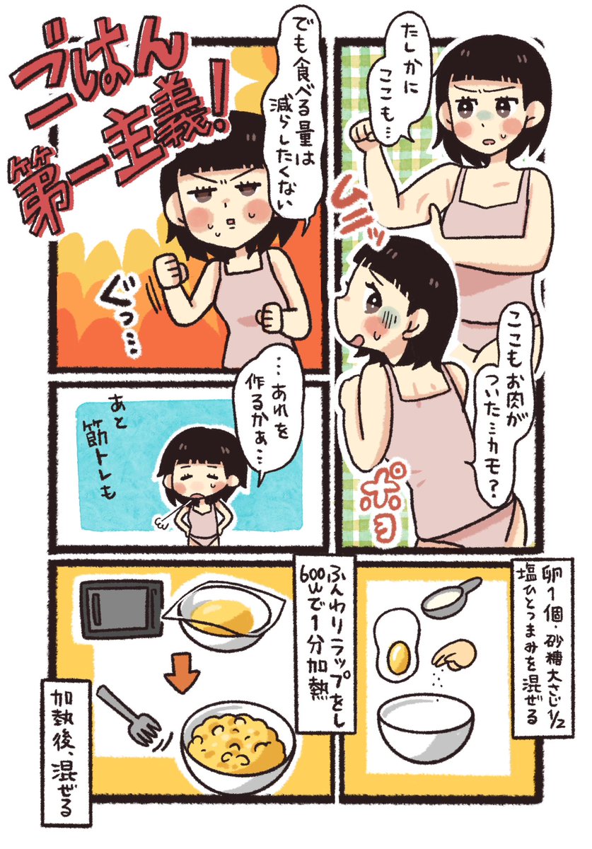 夜勤や夜食にぴったりな具沢山スープの話(1/2)
#看護roo
#漫画が読めるハッシュタグ 