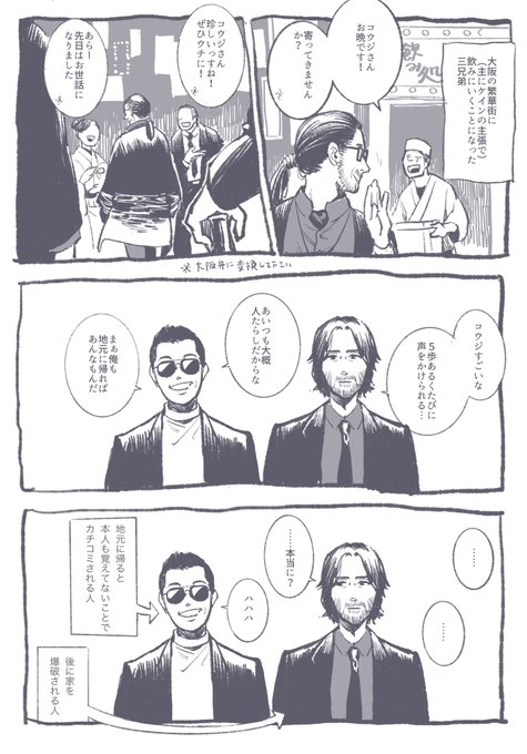 三兄弟の人徳は偏っているといいな 