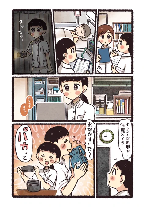夜勤や夜食にぴったりな具沢山スープの話(2/2) #看護roo #漫画が読めるハッシュタグ  最新話はこちらから💁‍♀️ https://www.kango-roo.com/comic/9431/